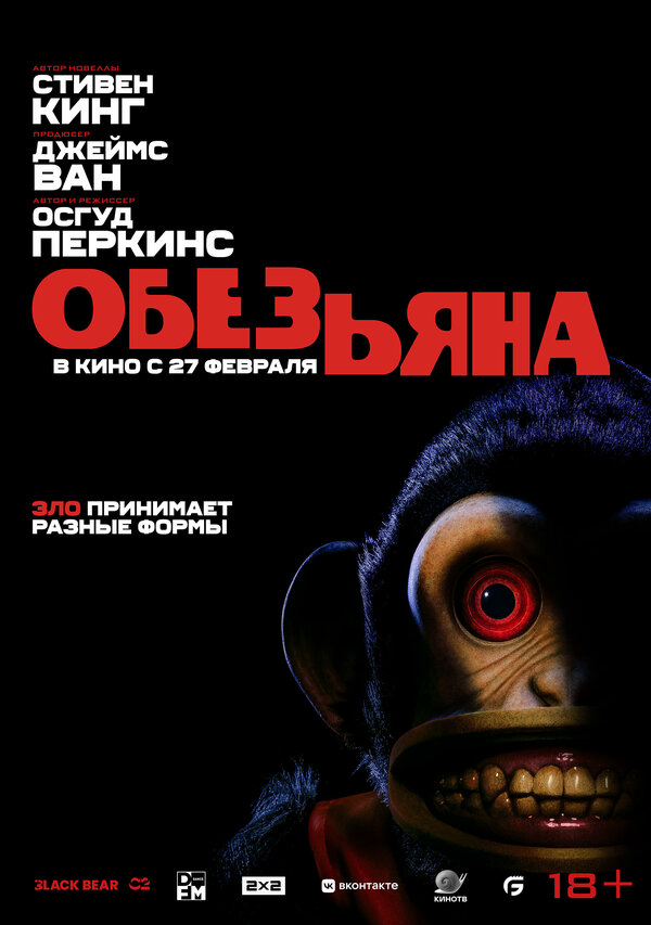 Постер фильма
